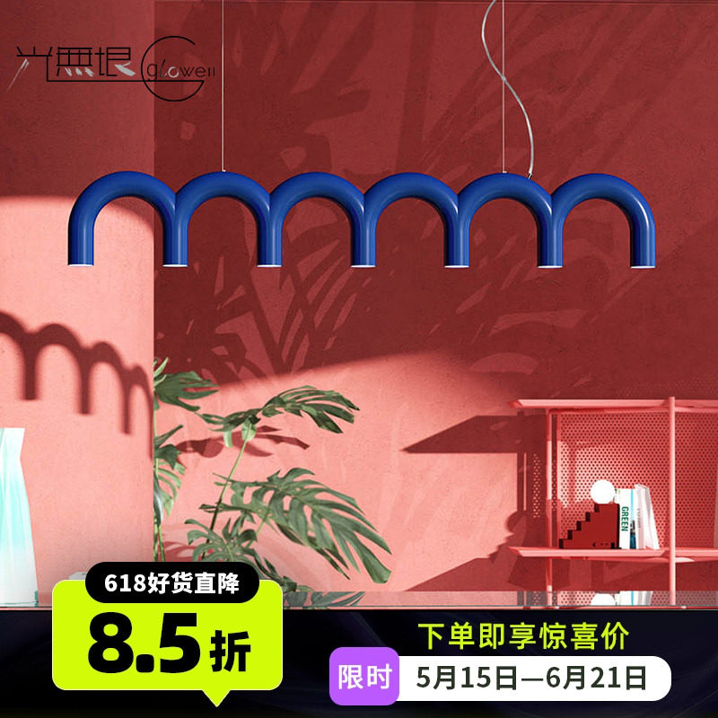 瑞典进口oblure餐厅岛台吊灯吧台书房长条拱形彩色设计师款长餐桌