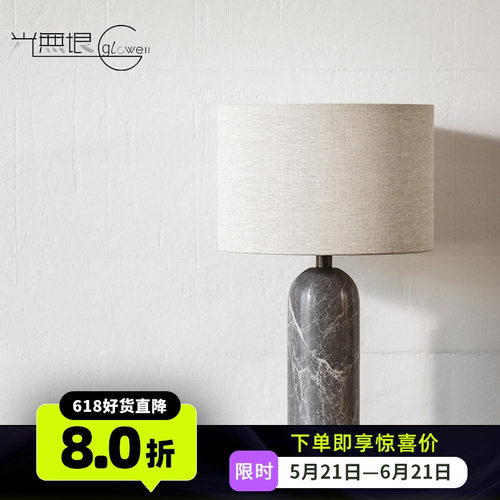 进口丹麦GUBI大理石复古阅读台灯