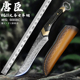 唐臣进口大马士革钢直刀一体龙骨高硬度锋利小刀户外求生随身小刀