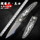 慕莎进口大马士革钢折叠小刀高硬度锋利户外折刀随身求生刀锻打刀