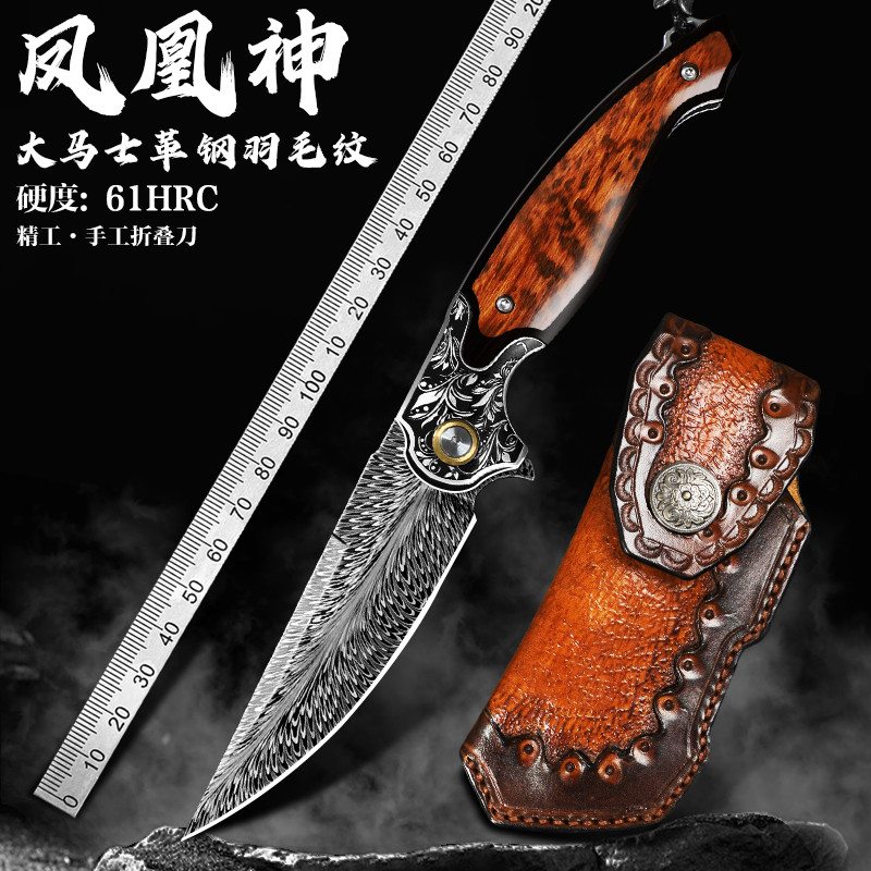进口正品羽毛纹大马士革钢折叠刀高硬度锋利小刀户外野营随身刀具