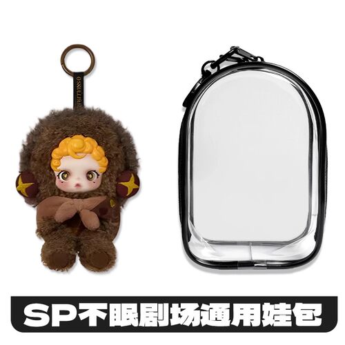 SP不眠剧场系列娃包保护壳套skullpanda泡泡玛特偷偷栗子保护罩