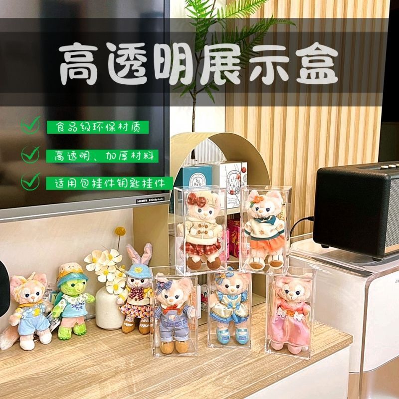 达菲雪梨玫星黛露包挂件展示盒