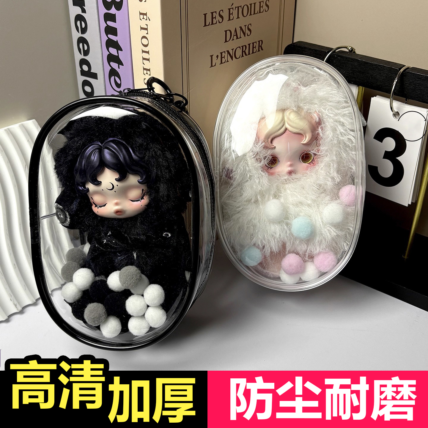 莘莘恶犬sp不眠剧场系列保护壳