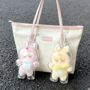 田栩宁同款ayortoys娃包兔闪闪透明保护壳套防尘罩外出遛娃痛包