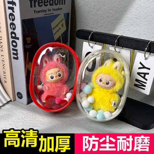拉布布心底密码4代13cm防尘袋