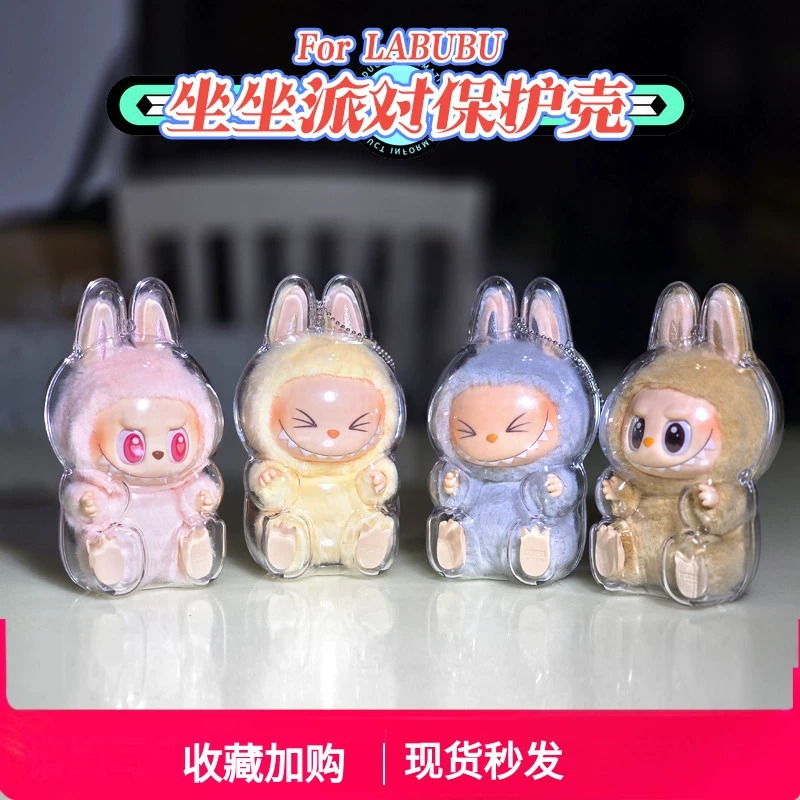 labubu手办收纳盒防尘罩