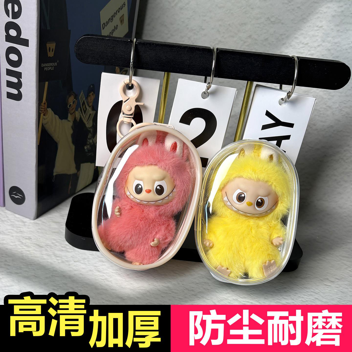 拉布布4.0心底密码保护套LABUBU4代搪胶挂件防尘高透收纳遛娃包