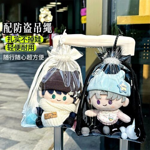 高透版锦囊拉布布搪胶保护套痛包
