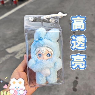 14cm方形遛娃包Shy兔闪闪搪胶毛绒挂件盲盒玩偶公仔手办保护套