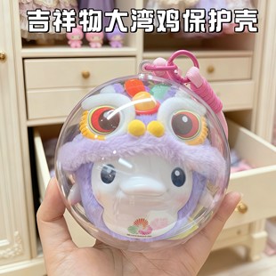 适用于全运会吉祥物公仔盲盒娃挂件喜洋洋乐融融大湾鸡笼醒狮玩偶