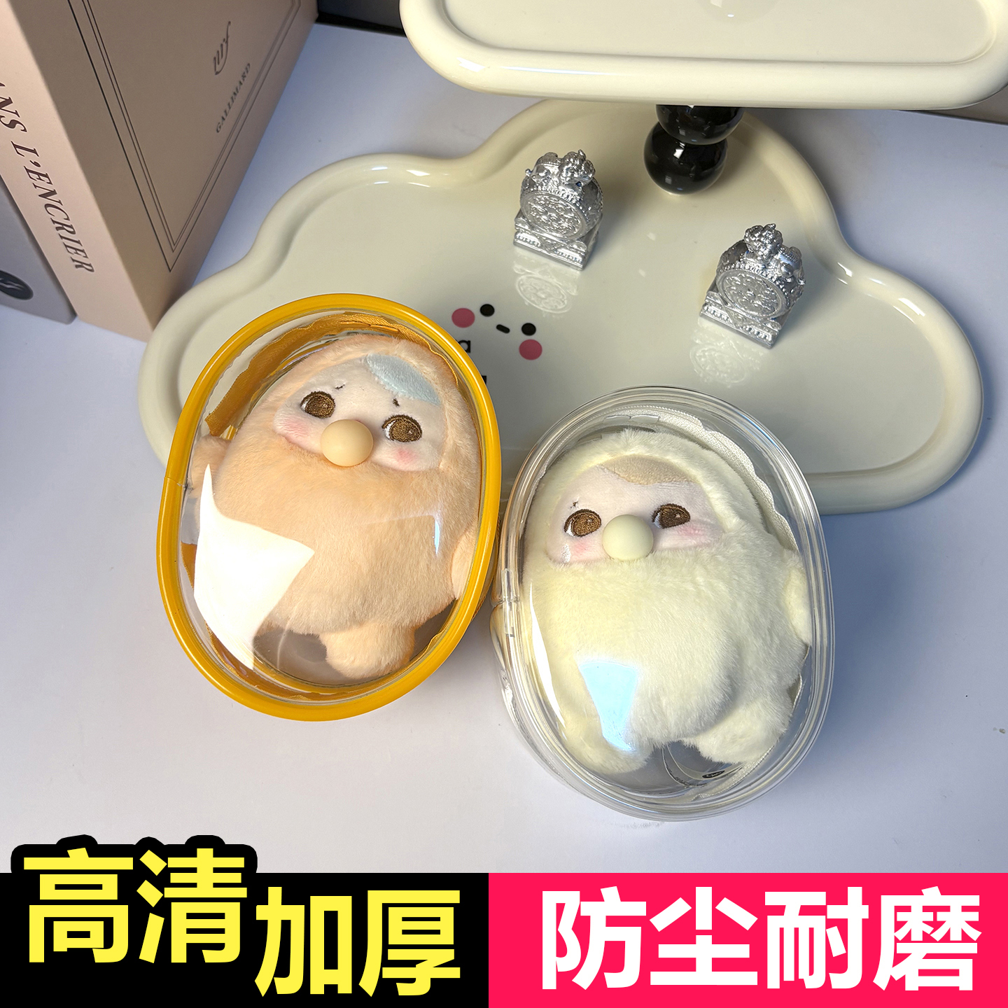 11cm晒娃包PUCKY 豆子冒险系列毛绒高清防尘袋豆子冒险系列遛娃包