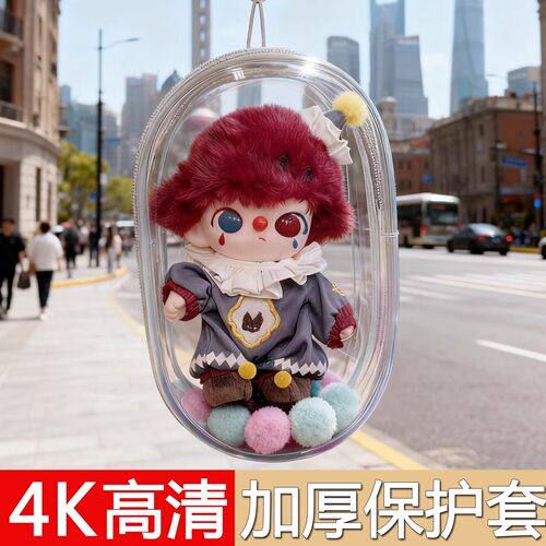 高清透明壳保护套防尘罩