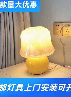 法式奶油台灯Muran中古手工琉璃酒店客厅卧室床头ins蘑菇装饰工厂