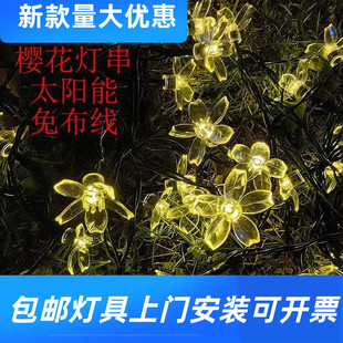 新款户外太阳能灯串庭院LED樱花圣诞节日彩灯花朵婚庆宴会装工厂
