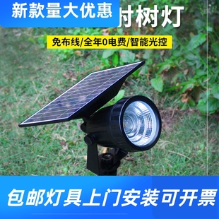 太阳能照树灯景观射灯室外花园插地草坪射树灯太阳能灯户外庭工厂