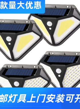 太阳能灯三角102LED50cob人体感应墙壁灯户外花园庭院灯照明工厂