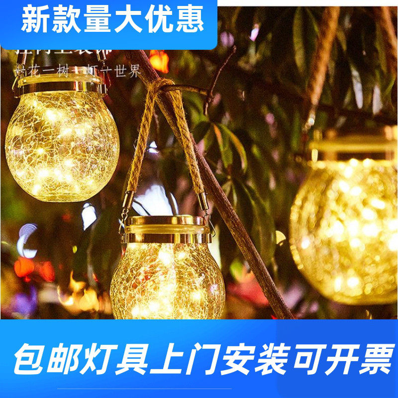 太阳能裂纹灯户外庭院玻璃瓶挂灯许愿创意装饰万圣圣诞梅森瓶工厂