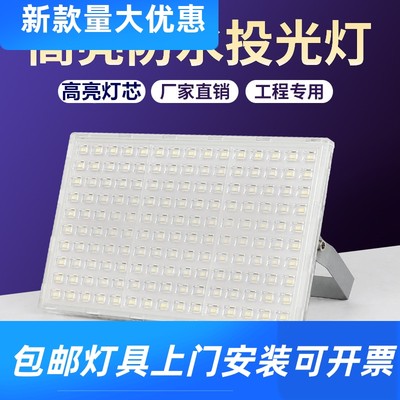 工地照明灯50W100W200W足功率蚂蚁款泛光灯LED高亮防水投光灯工厂