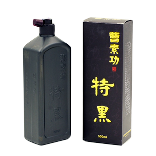 上海墨厂曹素功墨汁500g书法创作ml徽墨高级油烟超浓特黑书画墨液