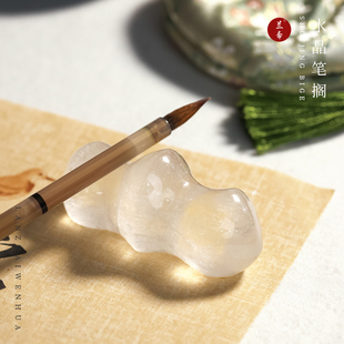 兰斋文房水晶笔搁毛笔笔山架托毛笔架搁笔架书法专用初学者创意文