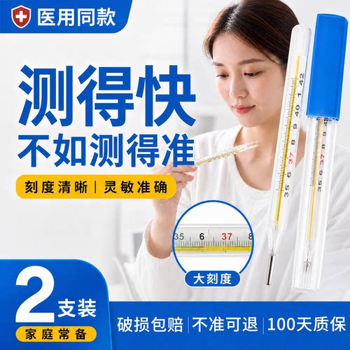 【药监备案】体温精准测量探热针