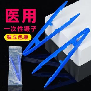 医用一次性镊子便携医用一次性镊子镊子医用Y型塑料镊子换药夹子