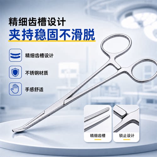 【医用品质】止血钳直头不锈钢
