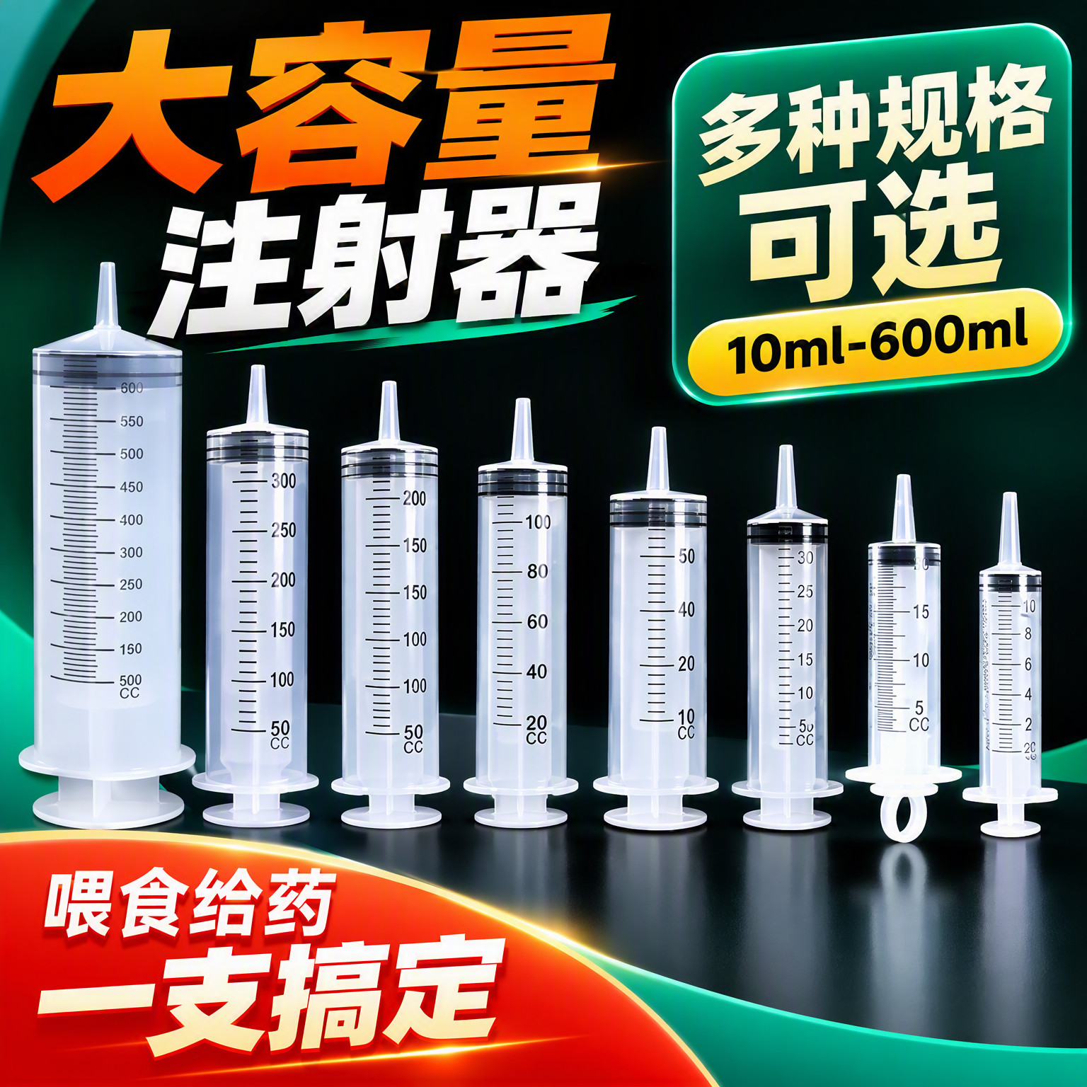 注射器大号流食喂食助推器鼻饲大容量针筒灌肠一次性针管打胶灌注