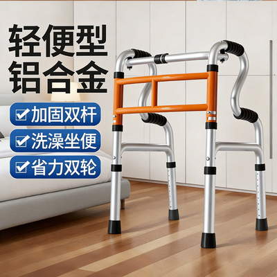 骨折康复走路辅助助行器
