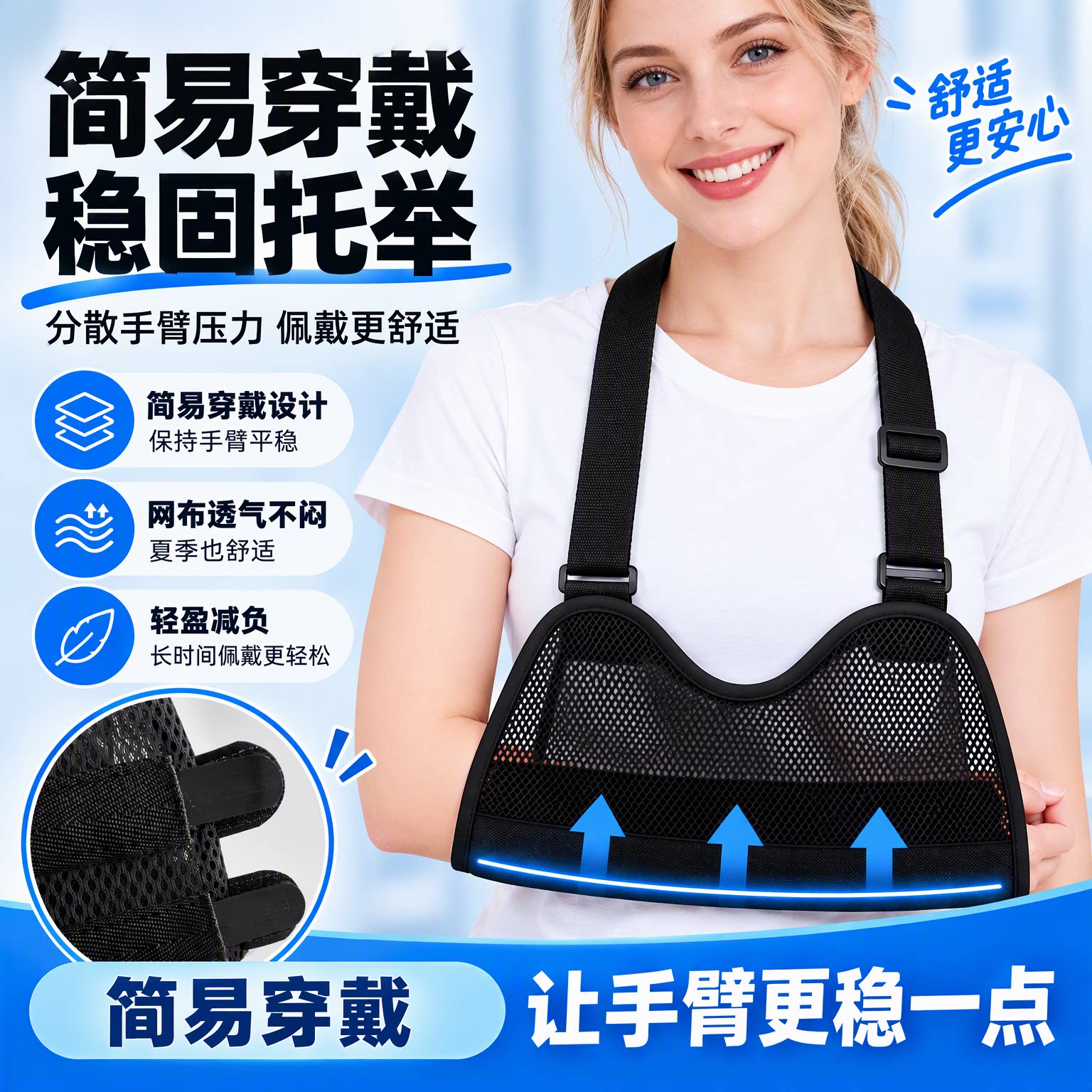 手臂骨折吊带固定锁骨手腕夏季胳膊护托手臂护具不勒脖子有托板