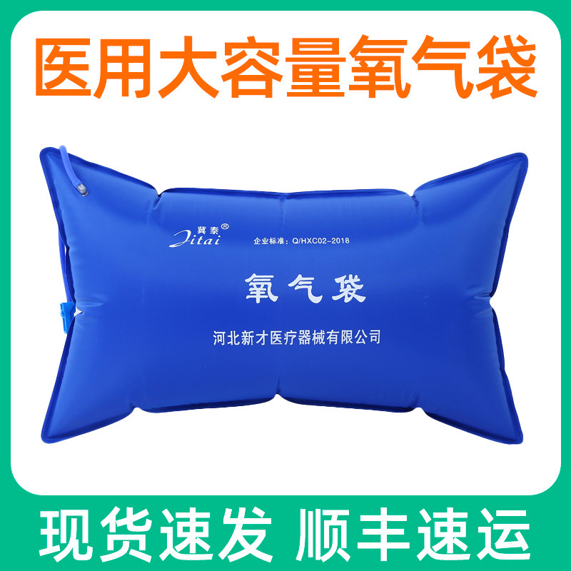 医用氧气袋便携式家用老人吸氧大号42l孕妇专用急救氧气瓶罐缺氧