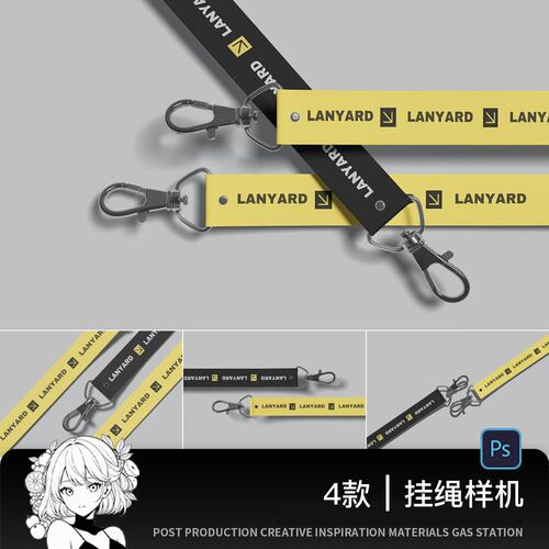 挂绳样机工作证学生证胸牌卡套挂绳图案展示vi贴图psd设计素材ps