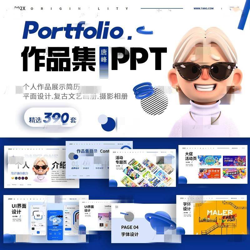 作品集模板ppt高级感简约艺术平面设计画册个人简历求职面试模版