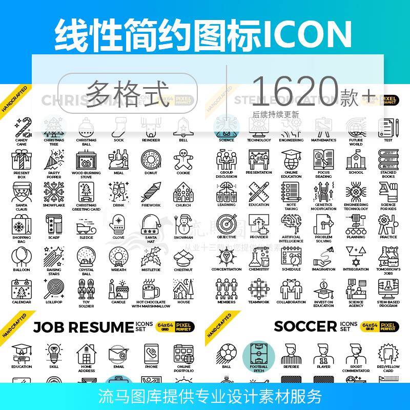 极简风格简约线性线条图标icon手机网站移动端ICON元素AI矢量素材