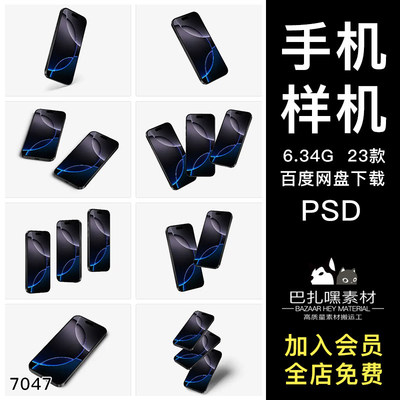 iPhone 16 Pro平果手机广告ui界面设计作品展示效果图psd样机素材