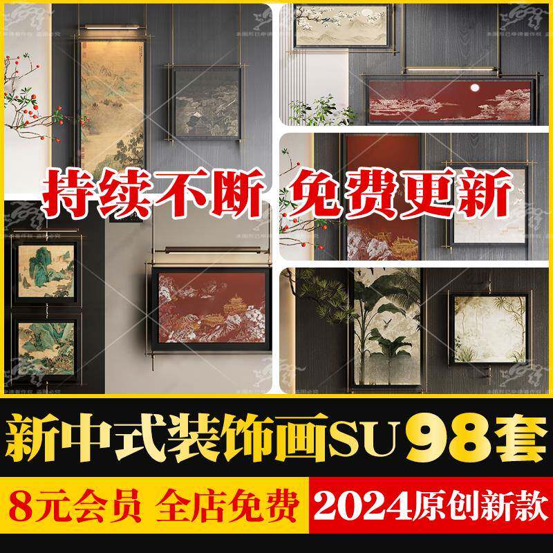 禅意新中式复古装饰挂画玄关客厅书房茶室会所墙饰山水国画SU模型