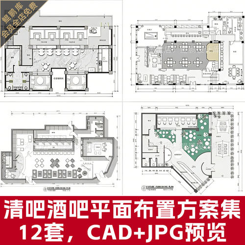 清吧酒馆小酒吧音乐饭厅室内装修设计方案CAD平面布置图参考资料