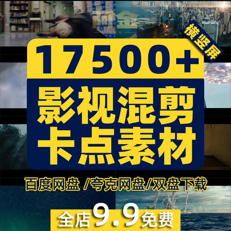 电影影视剪辑素材混剪卡点高清卡通动漫合集人物抖音自媒体短视频
