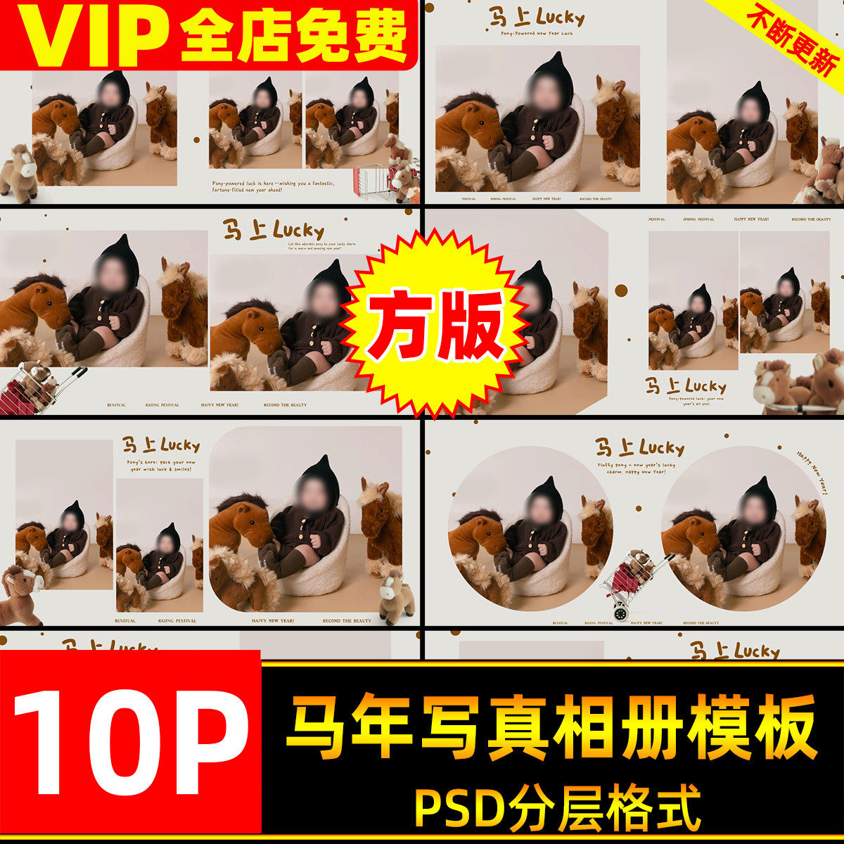 暖棕色2026马年儿童宝宝写真相册设计psd模板方版排版设计相册,商务/设计服务,样图/效果图销售,淘宝优惠券,粉丝福利购,淘宝优惠卷