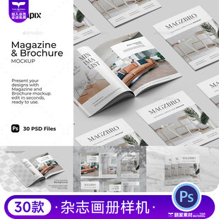 杂志画册手册宣传册封面设计效果展示作品PSD贴图样机素材PS模板