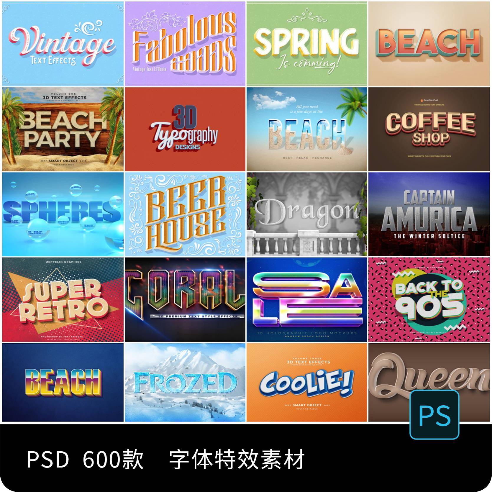 3D立体效果PS金属质感特效字体文字智能图层样式PSD设计素材模板