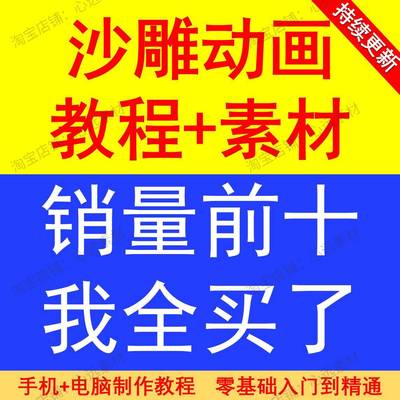 沙雕动画制作教程抖音短视频An Ae软件文案人物场景绿幕素材课程