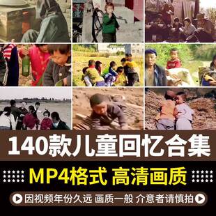 怀旧童年儿时回忆7080年代农村生活玩具记忆场景剪辑短片视频素材