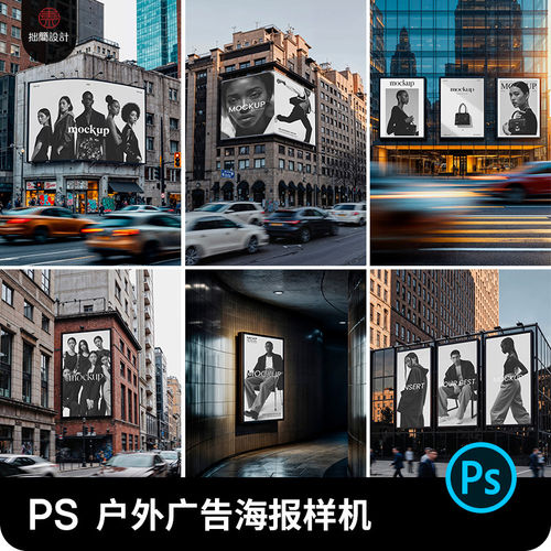 商场步行街户外广告灯箱海报效果展示贴图样机PSD设计素材模板PS
