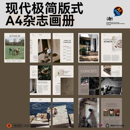 文艺现代极简A4杂志画册手册作品集图文排版设计素材模版ai/ps/id