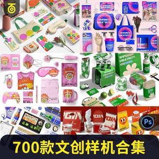 文创样机平铺组合企业公司衍生产品周边品牌VI展示PSD设计素材PS