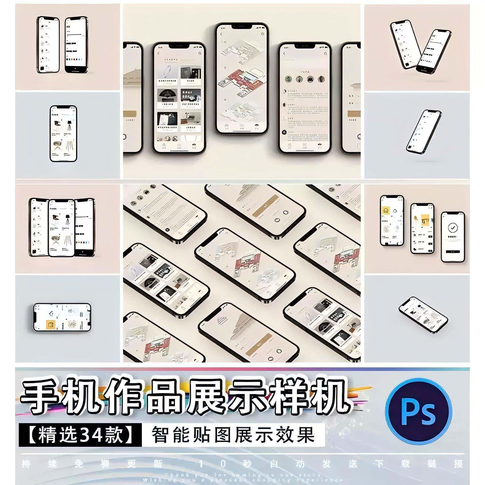 手机屏幕平铺展示样机ui界面样设计素材/源文件