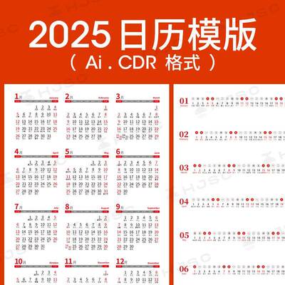 2025年蛇年日历月历台历挂历2025农历ai格式cdr格式设计素材模版