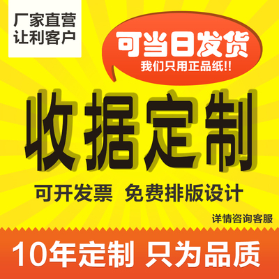 单据定做销货销售清单
